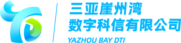 三亚崖州湾科技城控股集团有限公司